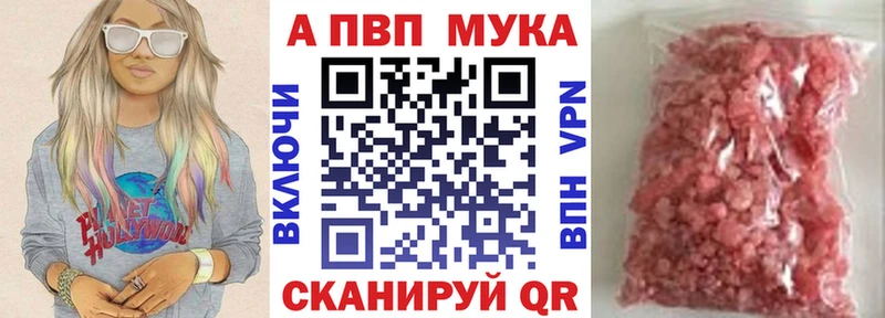 купить закладку  Азнакаево  кракен маркетплейс  Alfa_PVP кристаллы 