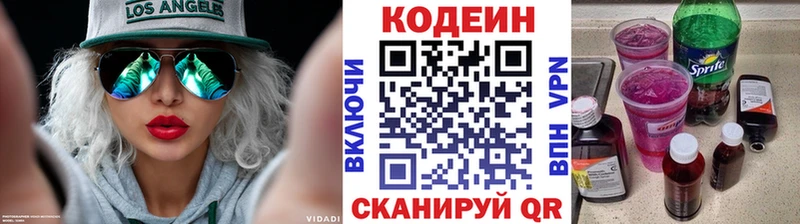 Кодеиновый сироп Lean Purple Drank  даркнет сайт  Азнакаево 